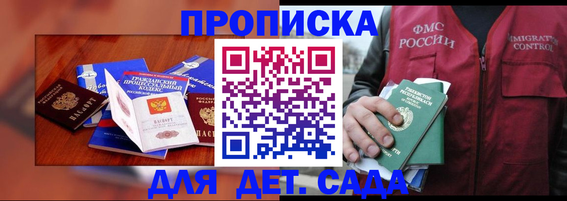 временная регистрация в квартире в Георгиевске