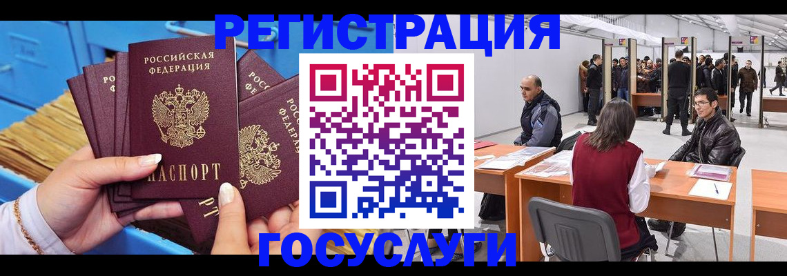 прописка для военкомата в Георгиевске